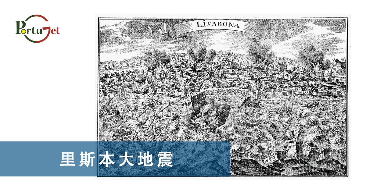 葡萄牙地震，里斯本大地震，不定冠詞，葡語縮合，葡語介詞，葡語動詞，葡文文法，葡萄牙代詞，葡語定冠詞，定冠詞，葡萄牙知識，葡萄牙文化，澳門葡文課程，澳門學葡語，澳門葡語，葡語澳門，葡文澳門，葡文課程，澳門學葡文，澳門 葡文，葡文 澳門、澳門葡文班，葡萄牙知識，澳葡文化知識，一點葡語，葡文，澳門葡語課程