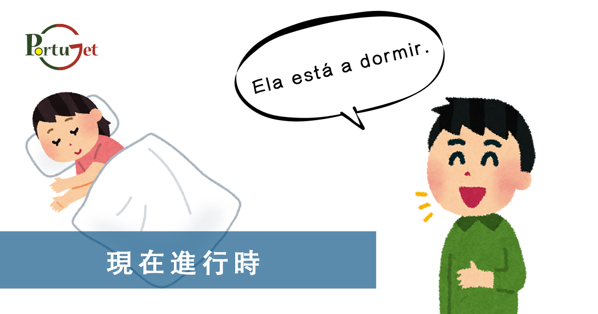 現在進行時，葡語文法，葡文há，葡文形容詞，不定冠詞，葡語縮合，葡語介詞，葡語動詞，葡文文法，葡萄牙代詞，葡語定冠詞，定冠詞，葡萄牙知識，葡萄牙文化，澳門葡文課程，澳門學葡語，澳門葡語，葡語澳門，葡文澳門，葡文課程，澳門學葡文，澳門 葡文，葡文 澳門、澳門葡文班，葡萄牙知識，澳葡文化知識，一點葡語，葡文，澳門葡語課程