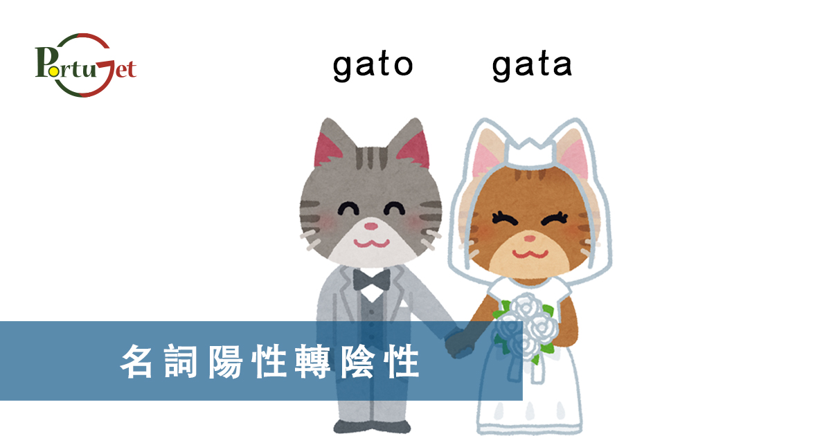 疑問句，現在進行時，葡語文法，葡文há，葡文形容詞，不定冠詞，葡語縮合，葡語介詞，葡語動詞，葡文文法，葡萄牙代詞，葡語定冠詞，定冠詞，葡萄牙知識，葡萄牙文化，澳門葡文課程，澳門學葡語，澳門葡語，葡語澳門，葡文澳門，葡文課程，澳門學葡文，澳門 葡文，葡文 澳門、澳門葡文班，葡萄牙知識，澳葡文化知識，一點葡語，葡文，澳門葡語課程