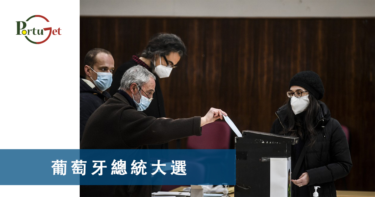 葡萄牙總統選舉，葡萄牙總統大選，葡萄牙名牌廁紙，Renova，CHEERS，食物銀行，提子乾，許願，國王蛋糕，聖誕節，葡國聖誕，將來時，疑問句，現在進行時，葡語文法，葡文há，葡文形容詞，不定冠詞，葡語縮合，葡語介詞，葡語動詞，葡文文法，葡萄牙代詞，葡語定冠詞，定冠詞，葡萄牙知識，葡萄牙文化，澳門葡文課程，澳門學葡語，澳門葡語，葡語澳門，葡文澳門，葡文課程，澳門學葡文，澳門 葡文，葡文 澳門、澳門葡文班，葡萄牙知識，澳葡文化知識，一點葡語，葡文，澳門葡語課程