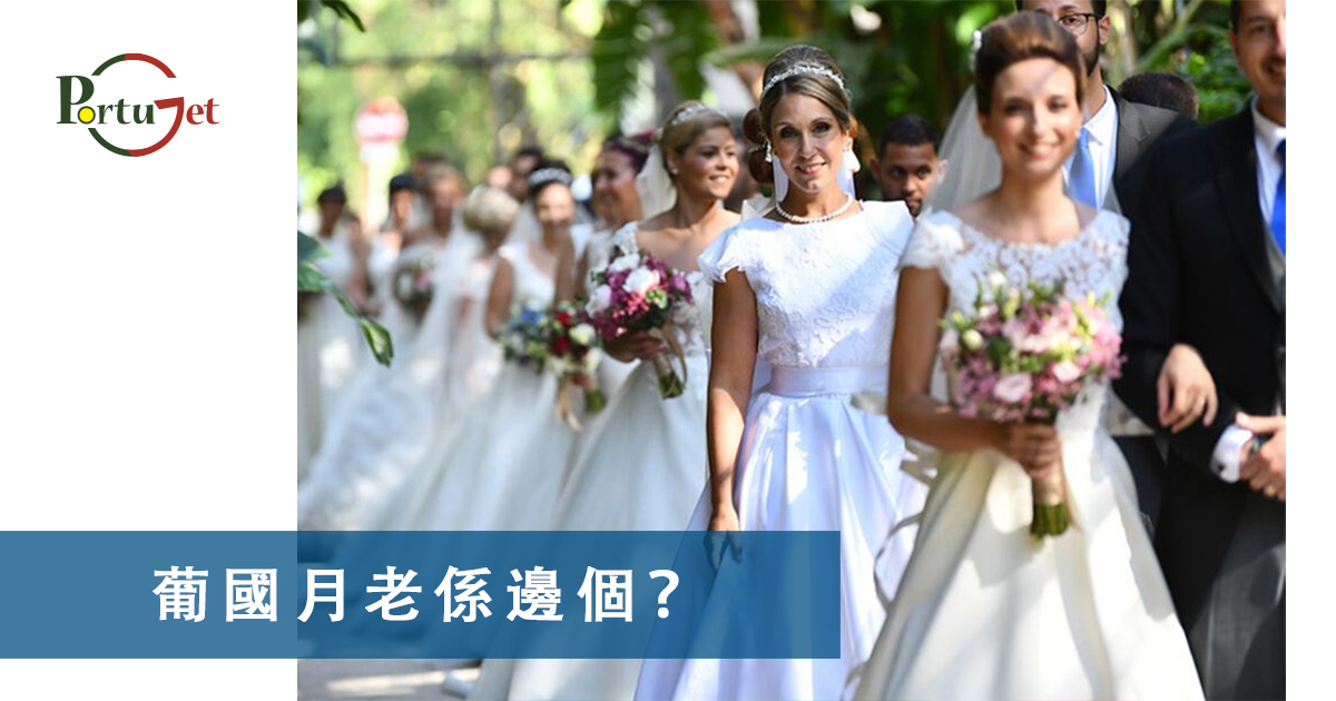 月老，葡國月老，聖安東尼，否定代詞，Portunhol，葡西文，巴葡歐葡，巴葡，歐葡，葡葡，巴葡葡葡，muito，muita，其他的時間表示法，時間，葡文時間，葡語時間，葡式麵包，葡國麵包，葡萄牙總統選舉，葡萄牙總統大選，葡萄牙名牌廁紙，Renova，CHEERS，食物銀行，提子乾，許願，國王蛋糕，聖誕節，葡國聖誕，將來時，疑問句，現在進行時，葡語文法，葡文há，葡文形容詞，不定冠詞，葡語縮合，葡語介詞，葡語動詞，葡文文法，葡萄牙代詞，葡語定冠詞，定冠詞，葡萄牙知識，葡萄牙文化，澳門葡文課程，澳門學葡語，澳門葡語，葡語澳門，葡文澳門，葡文課程，澳門學葡文，澳門 葡文，葡文 澳門、澳門葡文班，葡萄牙知識，澳葡文化知識，一點葡語，葡文，澳門葡語課程，澳門葡文