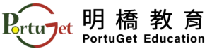 澳門IELTS，雅思，IELTS EXAM，雅思考試，海外升學，uc，科英布拉，科英布拉大學，universidade de Coimbra, Coimbra university，世界上最危險機場，葡萄牙麥當勞，澳門A LEVEL，A LEVEL 小教室，A LEVEL數學，A LEVEL生物，A LEVEL 物理，A LEVEL化學，ALEVElL，EDEXCEL，康橋教育，CEC MACAU，康橋，澳門暑期夏令營，萊思教育，Royal Education，Summercamp，夏令營，夏令班，澳門GAPSK，康橋教育中心，小童普通話，GAPSK考試，幼兒普通話，GAPSK，普通話課程，小童普通話課程，幼兒普通話課程，澳門普通話課程，澳門幼兒普通話課程，Mosteiro da Batalha，巴塔利亞修道院，貝倫塔，哲羅姆派修道院，Mosteiro dos Jerónimos，Belém，Açores，亞速爾群島，葡萄牙世界遺產，葡萄牙文化遺產，葡萄牙聖誕，葡萄牙聖誕食物，葡萄牙燈飾，葡萄牙聖誕燈飾，葡萄牙佳餚，里斯本聖誕，葡萄牙歌曲，葡萄牙寶藏，葡萄牙珍寶，，法多，法朵，Fado，大航海時代，航海家，區華利。第一個到中國的航海家，第一個到中國，澳門栗子節，栗子節，為甚麽打噴嚏要說這句，點解打乞嗤要講呢句，Santinho，打乞嗤點講，打乞嗤，葡文打噴嚏，打噴嚏，軟蛋，糖果屋，葡國威尼斯，aveiro，亞威羅，貝倫區，MAAT，葡萄牙旅遊，葡萄牙景點，主教宮花園，JARDIM DO PAÇO，CASTELO BRANCO、白堡、白色城堡、七夕、牛郎、織女、牛郎織女、軟木、軟木系列，葡萄牙特產，保護環境，葡國公雞，葡萄牙公雞，公平，生菜，里斯本，里斯本人，里斯本人花名，里斯本人乳名，菜刀，刀，中葡對照：中菜煮食用具，澳門工作，葡萄牙工作，澳門葡萄牙工作大比拼，語言假朋友，西班牙文，葡文，葡西文，葡國，擔遮，月老，葡國月老，聖安東尼，否定代詞，Portunhol，葡西文，巴葡歐葡，巴葡，歐葡，葡葡，巴葡葡葡，muito，muita，其他的時間表示法，時間，葡文時間，葡語時間，葡式麵包，葡國麵包，葡萄牙總統選舉，葡萄牙總統大選，葡萄牙名牌廁紙，Renova，CHEERS，食物銀行，提子乾，許願，國王蛋糕，聖誕節，葡國聖誕，將來時，疑問句，現在進行時，葡語文法，葡文há，葡文形容詞，不定冠詞，葡語縮合，葡語介詞，葡語動詞，葡文文法，葡萄牙代詞，葡語定冠詞，定冠詞，葡萄牙知識，葡萄牙文化，澳門葡文課程，澳門學葡語，澳門葡語，葡語澳門，葡文澳門，葡文課程，澳門學葡文，澳門 葡文，葡文 澳門、澳門葡文班，葡萄牙知識，澳葡文化知識，一點葡語，葡文，澳門葡語課程，澳門葡文