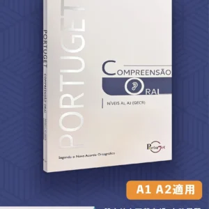 澳門IELTS，雅思，IELTS EXAM，雅思考試，海外升學，uc，科英布拉，科英布拉大學，universidade de Coimbra, Coimbra university，世界上最危險機場，葡萄牙麥當勞，澳門A LEVEL，A LEVEL 小教室，A LEVEL數學，A LEVEL生物，A LEVEL 物理，A LEVEL化學，ALEVElL，EDEXCEL，康橋教育，CEC MACAU，康橋，澳門暑期夏令營，萊思教育，Royal Education，Summercamp，夏令營，夏令班，澳門GAPSK，康橋教育中心，小童普通話，GAPSK考試，幼兒普通話，GAPSK，普通話課程，小童普通話課程，幼兒普通話課程，澳門普通話課程，澳門幼兒普通話課程，Mosteiro da Batalha，巴塔利亞修道院，貝倫塔，哲羅姆派修道院，Mosteiro dos Jerónimos，Belém，Açores，亞速爾群島，葡萄牙世界遺產，葡萄牙文化遺產，葡萄牙聖誕，葡萄牙聖誕食物，葡萄牙燈飾，葡萄牙聖誕燈飾，葡萄牙佳餚，里斯本聖誕，葡萄牙歌曲，葡萄牙寶藏，葡萄牙珍寶，，法多，法朵，Fado，大航海時代，航海家，區華利。第一個到中國的航海家，第一個到中國，澳門栗子節，栗子節，為甚麽打噴嚏要說這句，點解打乞嗤要講呢句，Santinho，打乞嗤點講，打乞嗤，葡文打噴嚏，打噴嚏，軟蛋，糖果屋，葡國威尼斯，aveiro，亞威羅，貝倫區，MAAT，葡萄牙旅遊，葡萄牙景點，主教宮花園，JARDIM DO PAÇO，CASTELO BRANCO、白堡、白色城堡、七夕、牛郎、織女、牛郎織女、軟木、軟木系列，葡萄牙特產，保護環境，葡國公雞，葡萄牙公雞，公平，生菜，里斯本，里斯本人，里斯本人花名，里斯本人乳名，菜刀，刀，中葡對照：中菜煮食用具，澳門工作，葡萄牙工作，澳門葡萄牙工作大比拼，語言假朋友，西班牙文，葡文，葡西文，葡國，擔遮，月老，葡國月老，聖安東尼，否定代詞，Portunhol，葡西文，巴葡歐葡，巴葡，歐葡，葡葡，巴葡葡葡，muito，muita，其他的時間表示法，時間，葡文時間，葡語時間，葡式麵包，葡國麵包，葡萄牙總統選舉，葡萄牙總統大選，葡萄牙名牌廁紙，Renova，CHEERS，食物銀行，提子乾，許願，國王蛋糕，聖誕節，葡國聖誕，將來時，疑問句，現在進行時，葡語文法，葡文há，葡文形容詞，不定冠詞，葡語縮合，葡語介詞，葡語動詞，葡文文法，葡萄牙代詞，葡語定冠詞，定冠詞，葡萄牙知識，葡萄牙文化，澳門葡文課程，澳門學葡語，澳門葡語，葡語澳門，葡文澳門，葡文課程，澳門學葡文，澳門 葡文，葡文 澳門、澳門葡文班，葡萄牙知識，澳葡文化知識，一點葡語，葡文，澳門葡語課程，澳門葡文，葡萄牙移民，黃金簽證，葡萄牙黃金簽證，移民，基金移民