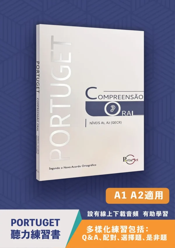澳門IELTS，雅思，IELTS EXAM，雅思考試，海外升學，uc，科英布拉，科英布拉大學，universidade de Coimbra, Coimbra university，世界上最危險機場，葡萄牙麥當勞，澳門A LEVEL，A LEVEL 小教室，A LEVEL數學，A LEVEL生物，A LEVEL 物理，A LEVEL化學，ALEVElL，EDEXCEL，康橋教育，CEC MACAU，康橋，澳門暑期夏令營，萊思教育，Royal Education，Summercamp，夏令營，夏令班，澳門GAPSK，康橋教育中心，小童普通話，GAPSK考試，幼兒普通話，GAPSK，普通話課程，小童普通話課程，幼兒普通話課程，澳門普通話課程，澳門幼兒普通話課程，Mosteiro da Batalha，巴塔利亞修道院，貝倫塔，哲羅姆派修道院，Mosteiro dos Jerónimos，Belém，Açores，亞速爾群島，葡萄牙世界遺產，葡萄牙文化遺產，葡萄牙聖誕，葡萄牙聖誕食物，葡萄牙燈飾，葡萄牙聖誕燈飾，葡萄牙佳餚，里斯本聖誕，葡萄牙歌曲，葡萄牙寶藏，葡萄牙珍寶，，法多，法朵，Fado，大航海時代，航海家，區華利。第一個到中國的航海家，第一個到中國，澳門栗子節，栗子節，為甚麽打噴嚏要說這句，點解打乞嗤要講呢句，Santinho，打乞嗤點講，打乞嗤，葡文打噴嚏，打噴嚏，軟蛋，糖果屋，葡國威尼斯，aveiro，亞威羅，貝倫區，MAAT，葡萄牙旅遊，葡萄牙景點，主教宮花園，JARDIM DO PAÇO，CASTELO BRANCO、白堡、白色城堡、七夕、牛郎、織女、牛郎織女、軟木、軟木系列，葡萄牙特產，保護環境，葡國公雞，葡萄牙公雞，公平，生菜，里斯本，里斯本人，里斯本人花名，里斯本人乳名，菜刀，刀，中葡對照：中菜煮食用具，澳門工作，葡萄牙工作，澳門葡萄牙工作大比拼，語言假朋友，西班牙文，葡文，葡西文，葡國，擔遮，月老，葡國月老，聖安東尼，否定代詞，Portunhol，葡西文，巴葡歐葡，巴葡，歐葡，葡葡，巴葡葡葡，muito，muita，其他的時間表示法，時間，葡文時間，葡語時間，葡式麵包，葡國麵包，葡萄牙總統選舉，葡萄牙總統大選，葡萄牙名牌廁紙，Renova，CHEERS，食物銀行，提子乾，許願，國王蛋糕，聖誕節，葡國聖誕，將來時，疑問句，現在進行時，葡語文法，葡文há，葡文形容詞，不定冠詞，葡語縮合，葡語介詞，葡語動詞，葡文文法，葡萄牙代詞，葡語定冠詞，定冠詞，葡萄牙知識，葡萄牙文化，澳門葡文課程，澳門學葡語，澳門葡語，葡語澳門，葡文澳門，葡文課程，澳門學葡文，澳門 葡文，葡文 澳門、澳門葡文班，葡萄牙知識，澳葡文化知識，一點葡語，葡文，澳門葡語課程，澳門葡文，葡萄牙移民，黃金簽證，葡萄牙黃金簽證，移民，基金移民
