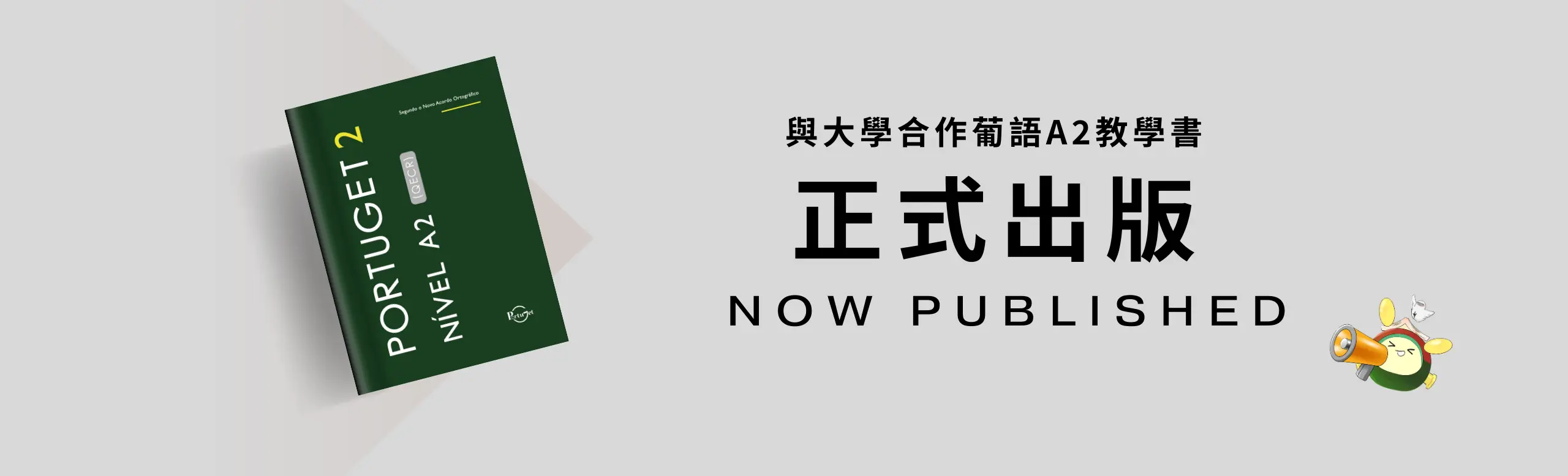 澳門IELTS，雅思，IELTS EXAM，雅思考試，海外升學，uc，科英布拉，科英布拉大學，universidade de Coimbra, Coimbra university，世界上最危險機場，葡萄牙麥當勞，澳門A LEVEL，A LEVEL 小教室，A LEVEL數學，A LEVEL生物，A LEVEL 物理，A LEVEL化學，ALEVElL，EDEXCEL，康橋教育，CEC MACAU，康橋，澳門暑期夏令營，萊思教育，Royal Education，Summercamp，夏令營，夏令班，澳門GAPSK，康橋教育中心，小童普通話，GAPSK考試，幼兒普通話，GAPSK，普通話課程，小童普通話課程，幼兒普通話課程，澳門普通話課程，澳門幼兒普通話課程，Mosteiro da Batalha，巴塔利亞修道院，貝倫塔，哲羅姆派修道院，Mosteiro dos Jerónimos，Belém，Açores，亞速爾群島，葡萄牙世界遺產，葡萄牙文化遺產，葡萄牙聖誕，葡萄牙聖誕食物，葡萄牙燈飾，葡萄牙聖誕燈飾，葡萄牙佳餚，里斯本聖誕，葡萄牙歌曲，葡萄牙寶藏，葡萄牙珍寶，，法多，法朵，Fado， 大航海時代，航海家，區華利。第一個到中國的航海家，第一個到中國， 澳門栗子節，栗子節，為甚麽打噴嚏要說這句，點解打乞嗤要講呢句，Santinho，打乞嗤點講，打乞嗤，打噴嚏，打噴嚏，軟蛋，糖果屋，葡國威尼斯，aveiro，亞威羅，貝倫區，MAAT，葡萄牙旅遊，葡萄牙景點，主教宮花園，JARDIM DO PAÇO，CASTELO BRANCO、白堡、白色城堡、七夕、牛郎、織女、牛郎織女、軟木、軟木系列，葡萄牙特產，保護環境，葡國公雞，葡萄牙公雞，公平，生菜，里斯本，里斯本人，里斯本人花名，里斯本人乳名，菜刀，刀，中葡對照：中菜煮食用具，澳門工作，葡萄牙工作，澳門葡萄牙工作大比拼，語言假朋友，西班牙文，，葡西文，葡國，擔遮，月老，葡國月老，聖安東尼，否定代詞，Portunhol，葡西文，巴葡歐葡，巴葡，歐葡，葡葡，巴葡葡葡，muito，muita，其他的時間表示法，時間，時間，葡語時間，葡式麵包，葡國麵包，葡萄牙總統選舉，葡萄牙總統大選，葡萄牙名牌廁紙，Renova，CHEERS，食物銀行，提子乾，許願，國王蛋糕，聖誕節，葡國聖誕，將來時，疑問句，現在進行時，葡語文法，há，形容詞，不定冠詞，葡語縮合，葡語介詞，葡語動詞，文法，葡萄牙代詞，葡語定冠詞，定冠詞，葡萄牙知識，葡萄牙文化，澳門課程，澳門學葡語，澳門葡語，葡語澳門，澳門，課程，澳門 ， 澳門、澳門班，葡萄牙知識，澳化知識，一點葡語，，澳門葡語課程，澳門，葡萄牙移民，黃金簽證，葡萄牙黃金簽證，移民，基金移民