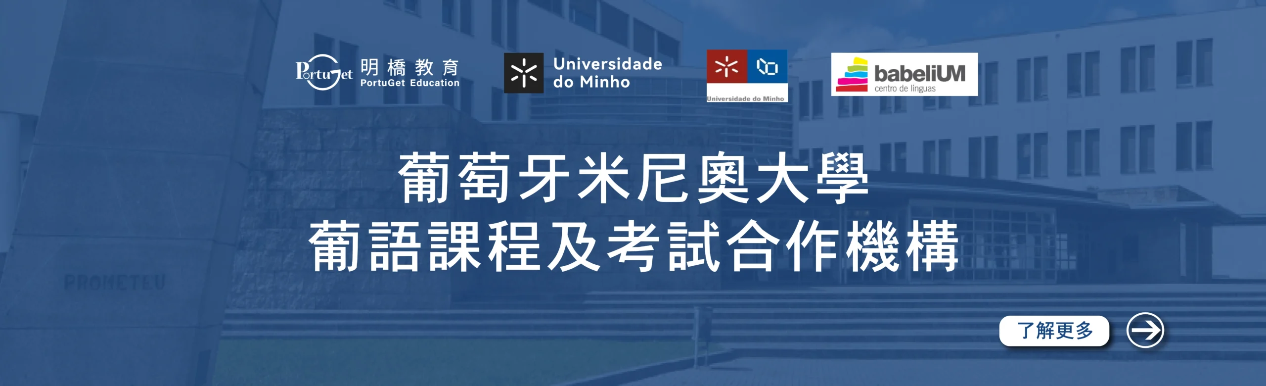 澳門IELTS，雅思，IELTS EXAM，雅思考試，海外升學，uc，科英布拉，科英布拉大學，universidade de Coimbra, Coimbra university，世界上最危險機場，葡萄牙麥當勞，澳門A LEVEL，A LEVEL 小教室，A LEVEL數學，A LEVEL生物，A LEVEL 物理，A LEVEL化學，ALEVElL，EDEXCEL，康橋教育，CEC MACAU，康橋，澳門暑期夏令營，萊思教育，Royal Education，Summercamp，夏令營，夏令班，澳門GAPSK，康橋教育中心，小童普通話，GAPSK考試，幼兒普通話，GAPSK，普通話課程，小童普通話課程，幼兒普通話課程，澳門普通話課程，澳門幼兒普通話課程，Mosteiro da Batalha，巴塔利亞修道院，貝倫塔，哲羅姆派修道院，Mosteiro dos Jerónimos，Belém，Açores，亞速爾群島，葡萄牙世界遺產，葡萄牙文化遺產，葡萄牙聖誕，葡萄牙聖誕食物，葡萄牙燈飾，葡萄牙聖誕燈飾，葡萄牙佳餚，里斯本聖誕，葡萄牙歌曲，葡萄牙寶藏，葡萄牙珍寶，，法多，法朵，Fado， 大航海時代，航海家，區華利。第一個到中國的航海家，第一個到中國， 澳門栗子節，栗子節，為甚麽打噴嚏要說這句，點解打乞嗤要講呢句，Santinho，打乞嗤點講，打乞嗤，打噴嚏，打噴嚏，軟蛋，糖果屋，葡國威尼斯，aveiro，亞威羅，貝倫區，MAAT，葡萄牙旅遊，葡萄牙景點，主教宮花園，JARDIM DO PAÇO，CASTELO BRANCO、白堡、白色城堡、七夕、牛郎、織女、牛郎織女、軟木、軟木系列，葡萄牙特產，保護環境，葡國公雞，葡萄牙公雞，公平，生菜，里斯本，里斯本人，里斯本人花名，里斯本人乳名，菜刀，刀，中葡對照：中菜煮食用具，澳門工作，葡萄牙工作，澳門葡萄牙工作大比拼，語言假朋友，西班牙文，，葡西文，葡國，擔遮，月老，葡國月老，聖安東尼，否定代詞，Portunhol，葡西文，巴葡歐葡，巴葡，歐葡，葡葡，巴葡葡葡，muito，muita，其他的時間表示法，時間，時間，葡語時間，葡式麵包，葡國麵包，葡萄牙總統選舉，葡萄牙總統大選，葡萄牙名牌廁紙，Renova，CHEERS，食物銀行，提子乾，許願，國王蛋糕，聖誕節，葡國聖誕，將來時，疑問句，現在進行時，葡語文法，há，形容詞，不定冠詞，葡語縮合，葡語介詞，葡語動詞，文法，葡萄牙代詞，葡語定冠詞，定冠詞，葡萄牙知識，葡萄牙文化，澳門課程，澳門學葡語，澳門葡語，葡語澳門，澳門，課程，澳門 ， 澳門、澳門班，葡萄牙知識，澳化知識，一點葡語，，澳門葡語課程，澳門，葡萄牙移民，黃金簽證，葡萄牙黃金簽證，移民，基金移民