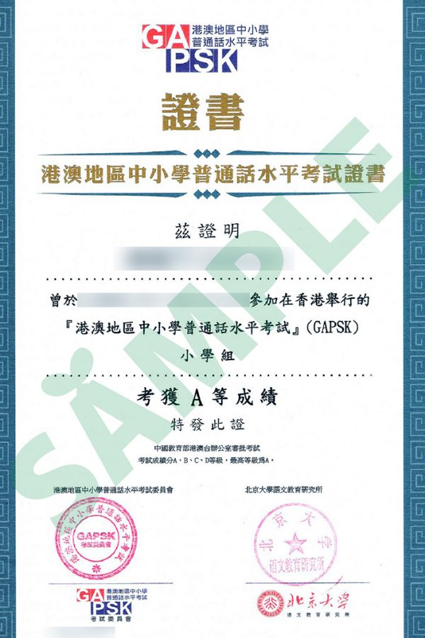 澳門GAPSK，小童普通話，GAPSK考試，幼兒普通話，GAPSK，普通話課程，小童普通話課程，幼兒普通話課程，澳門普通話課程，澳門幼兒普通話課程，Mosteiro da Batalha，巴塔利亞修道院，貝倫塔，哲羅姆派修道院，Mosteiro dos Jerónimos，Belém，Açores，亞速爾群島，葡萄牙世界遺產，葡萄牙文化遺產，葡萄牙聖誕，葡萄牙聖誕食物，葡萄牙燈飾，葡萄牙聖誕燈飾，葡萄牙佳餚，里斯本聖誕，葡萄牙歌曲，葡萄牙寶藏，葡萄牙珍寶，，法多，法朵，Fado，大航海時代，航海家，區華利。第一個到中國的航海家，第一個到中國，澳門栗子節，栗子節，為甚麽打噴嚏要說這句，點解打乞嗤要講呢句，Santinho，打乞嗤點講，打乞嗤，葡文打噴嚏，打噴嚏，軟蛋，糖果屋，葡國威尼斯，aveiro，亞威羅，貝倫區，MAAT，葡萄牙旅遊，葡萄牙景點，主教宮花園，JARDIM DO PAÇO，CASTELO BRANCO、白堡、白色城堡、七夕、牛郎、織女、牛郎織女、軟木、軟木系列，葡萄牙特產，保護環境，葡國公雞，葡萄牙公雞，公平，生菜，里斯本，里斯本人，里斯本人花名，里斯本人乳名，菜刀，刀，中葡對照：中菜煮食用具，澳門工作，葡萄牙工作，澳門葡萄牙工作大比拼，語言假朋友，西班牙文，葡文，葡西文，葡國，擔遮，月老，葡國月老，聖安東尼，否定代詞，Portunhol，葡西文，巴葡歐葡，巴葡，歐葡，葡葡，巴葡葡葡，muito，muita，其他的時間表示法，時間，葡文時間，葡語時間，葡式麵包，葡國麵包，葡萄牙總統選舉，葡萄牙總統大選，葡萄牙名牌廁紙，Renova，CHEERS，食物銀行，提子乾，許願，國王蛋糕，聖誕節，葡國聖誕，將來時，疑問句，現在進行時，葡語文法，葡文há，葡文形容詞，不定冠詞，葡語縮合，葡語介詞，葡語動詞，葡文文法，葡萄牙代詞，葡語定冠詞，定冠詞，葡萄牙知識，葡萄牙文化，澳門葡文課程，澳門學葡語，澳門葡語，葡語澳門，葡文澳門，葡文課程，澳門學葡文，澳門 葡文，葡文 澳門、澳門葡文班，葡萄牙知識，澳葡文化知識，一點葡語，葡文，澳門葡語課程，澳門葡文