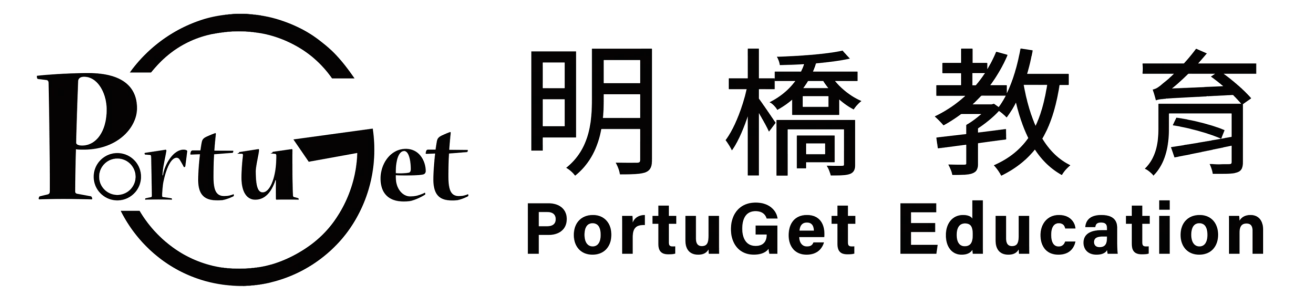 澳門IELTS，雅思，IELTS EXAM，雅思考試，海外升學，uc，科英布拉，科英布拉大學，universidade de Coimbra, Coimbra university，世界上最危險機場，葡萄牙麥當勞，澳門A LEVEL，A LEVEL 小教室，A LEVEL數學，A LEVEL生物，A LEVEL 物理，A LEVEL化學，ALEVElL，EDEXCEL，康橋教育，CEC MACAU，康橋，澳門暑期夏令營，萊思教育，Royal Education，Summercamp，夏令營，夏令班，澳門GAPSK，康橋教育中心，小童普通話，GAPSK考試，幼兒普通話，GAPSK，普通話課程，小童普通話課程，幼兒普通話課程，澳門普通話課程，澳門幼兒普通話課程，Mosteiro da Batalha，巴塔利亞修道院，貝倫塔，哲羅姆派修道院，Mosteiro dos Jerónimos，Belém，Açores，亞速爾群島，葡萄牙世界遺產，葡萄牙文化遺產，葡萄牙聖誕，葡萄牙聖誕食物，葡萄牙燈飾，葡萄牙聖誕燈飾，葡萄牙佳餚，里斯本聖誕，葡萄牙歌曲，葡萄牙寶藏，葡萄牙珍寶，，法多，法朵，Fado，大航海時代，航海家，區華利。第一個到中國的航海家，第一個到中國，澳門栗子節，栗子節，為甚麽打噴嚏要說這句，點解打乞嗤要講呢句，Santinho，打乞嗤點講，打乞嗤，葡文打噴嚏，打噴嚏，軟蛋，糖果屋，葡國威尼斯，aveiro，亞威羅，貝倫區，MAAT，葡萄牙旅遊，葡萄牙景點，主教宮花園，JARDIM DO PAÇO，CASTELO BRANCO、白堡、白色城堡、七夕、牛郎、織女、牛郎織女、軟木、軟木系列，葡萄牙特產，保護環境，葡國公雞，葡萄牙公雞，公平，生菜，里斯本，里斯本人，里斯本人花名，里斯本人乳名，菜刀，刀，中葡對照：中菜煮食用具，澳門工作，葡萄牙工作，澳門葡萄牙工作大比拼，語言假朋友，西班牙文，葡文，葡西文，葡國，擔遮，月老，葡國月老，聖安東尼，否定代詞，Portunhol，葡西文，巴葡歐葡，巴葡，歐葡，葡葡，巴葡葡葡，muito，muita，其他的時間表示法，時間，葡文時間，葡語時間，葡式麵包，葡國麵包，葡萄牙總統選舉，葡萄牙總統大選，葡萄牙名牌廁紙，Renova，CHEERS，食物銀行，提子乾，許願，國王蛋糕，聖誕節，葡國聖誕，將來時，疑問句，現在進行時，葡語文法，葡文há，葡文形容詞，不定冠詞，葡語縮合，葡語介詞，葡語動詞，葡文文法，葡萄牙代詞，葡語定冠詞，定冠詞，葡萄牙知識，葡萄牙文化，澳門葡文課程，澳門學葡語，澳門葡語，葡語澳門，葡文澳門，葡文課程，澳門學葡文，澳門 葡文，葡文 澳門、澳門葡文班，葡萄牙知識，澳葡文化知識，一點葡語，葡文，澳門葡語課程，澳門葡文，葡萄牙移民，黃金簽證，葡萄牙黃金簽證，移民，基金移民